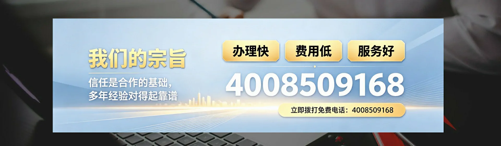通化分站首页横幅