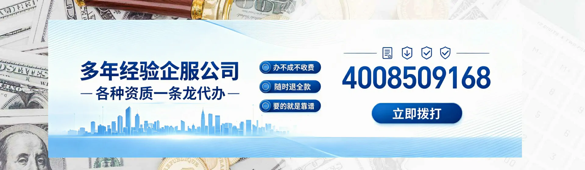通化分站首页横幅