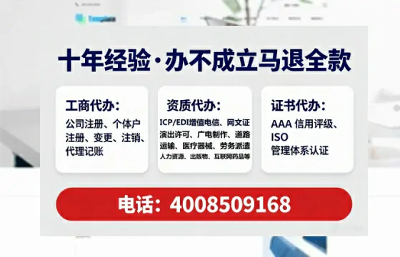 通化办理SP、IDC、ISP、CDN、呼叫中心、VPN电信经营许可证的全攻略:从业者的深度实操分享