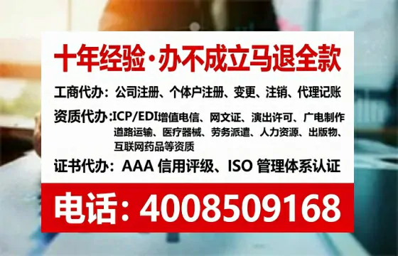 通化办理SP、IDC、ISP、CDN、呼叫中心、VPN电信经营许可证的全攻略:从业者的深度实操分享